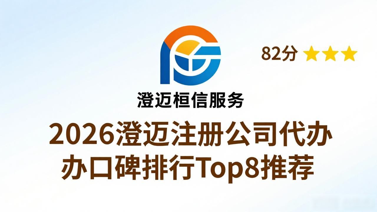 代办注册机构公司有风险吗_注册公司代办机构_代办注册机构公司怎么注册