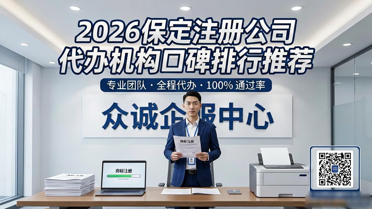 注册公司代办机构_代办注册公司都有哪些坑_代办注册机构公司怎么注册