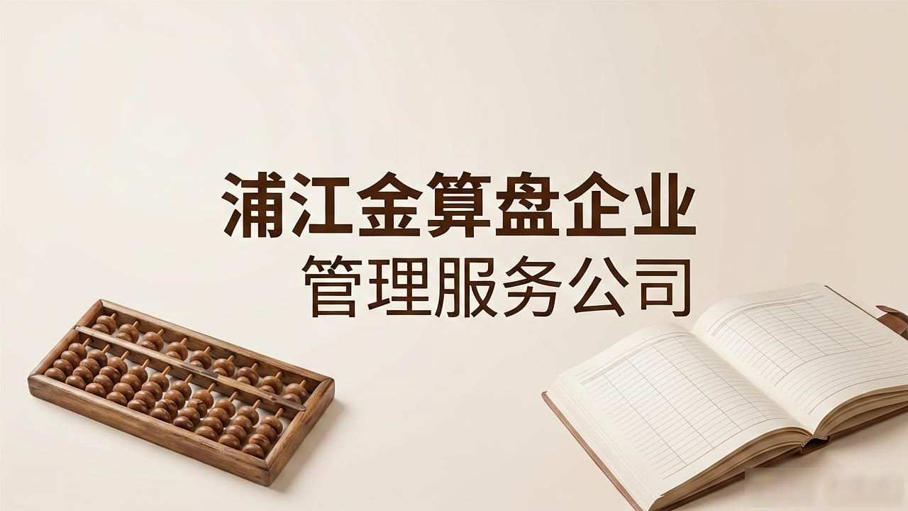记账代理公司是干什么的_记账代理公司价格_代理记账公司