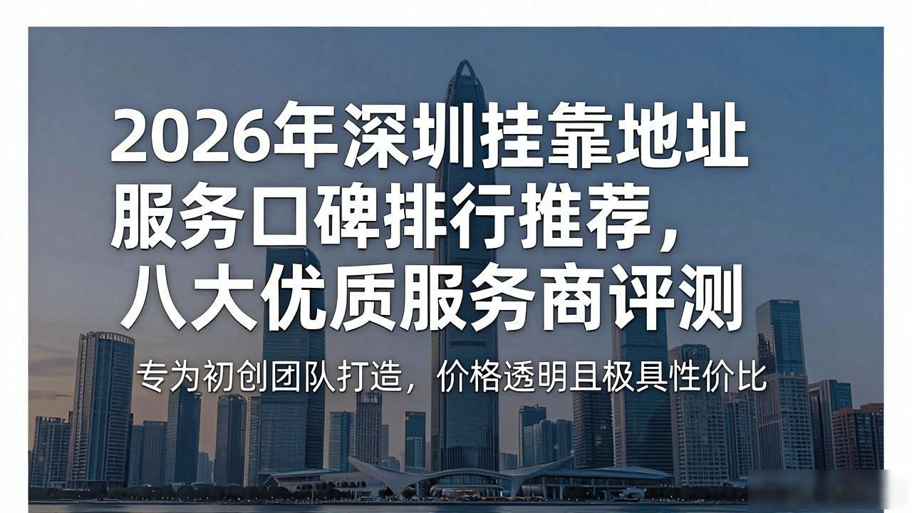挂靠地址_地址挂靠有风险吗_地址挂靠的优缺点