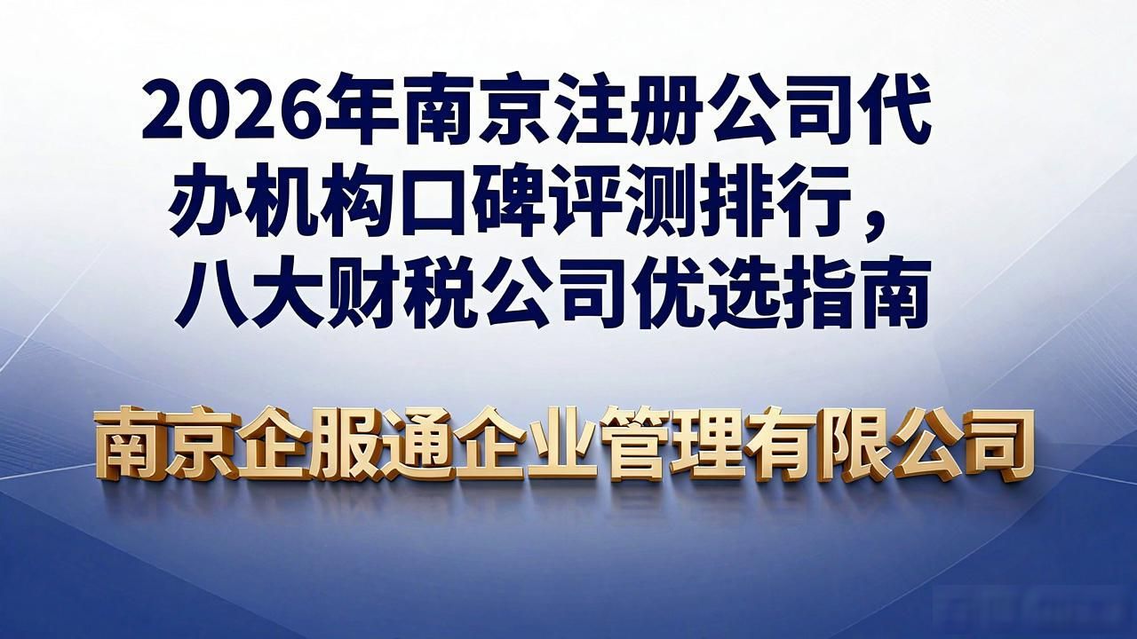 注册公司流程及费用_注册公司_注册公司代办