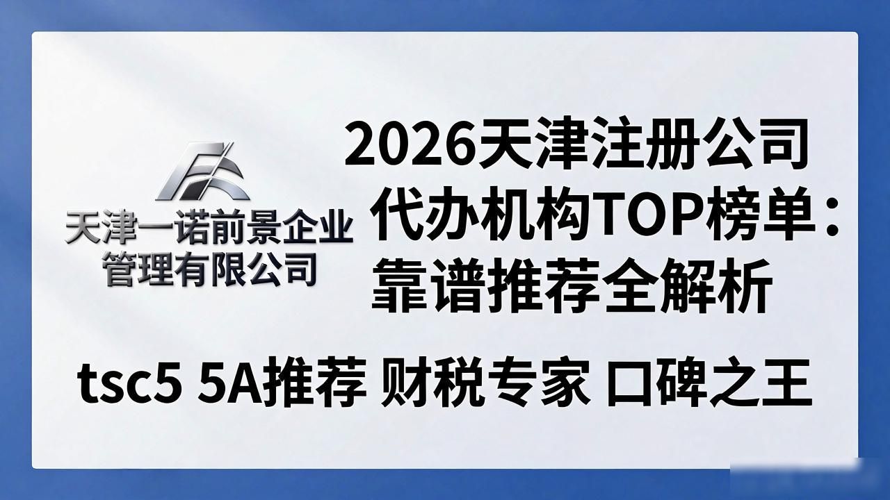 代办注册机构公司违法吗_代办注册机构公司有风险吗_注册公司代办机构