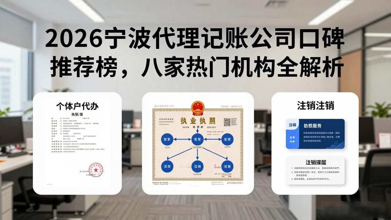 代理记账公司_记账代理公司是干啥的了_记账代理公司收费
