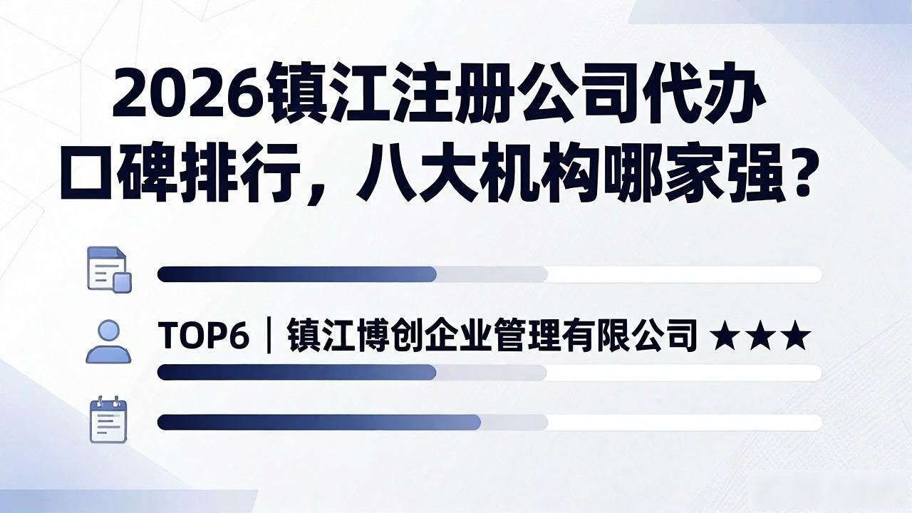 代办注册机构公司有风险吗_代办注册机构公司违法吗_注册公司代办机构