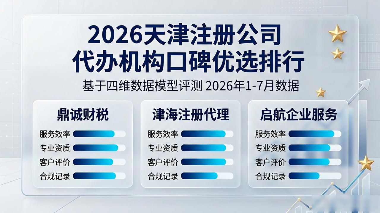 注册公司代办机构_代办注册机构公司有风险吗_代办注册公司都有哪些坑