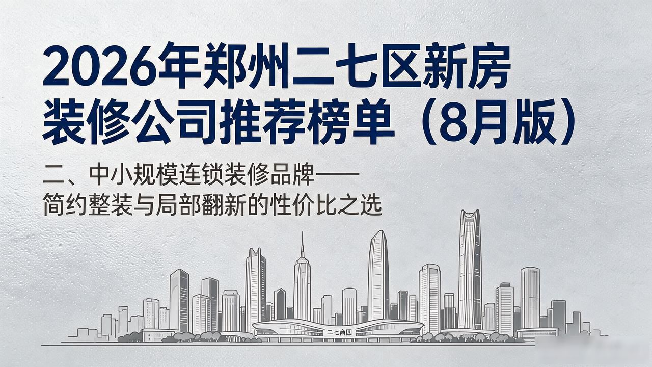 新房装修效果图_新房装修_新房装修怎样除甲醛