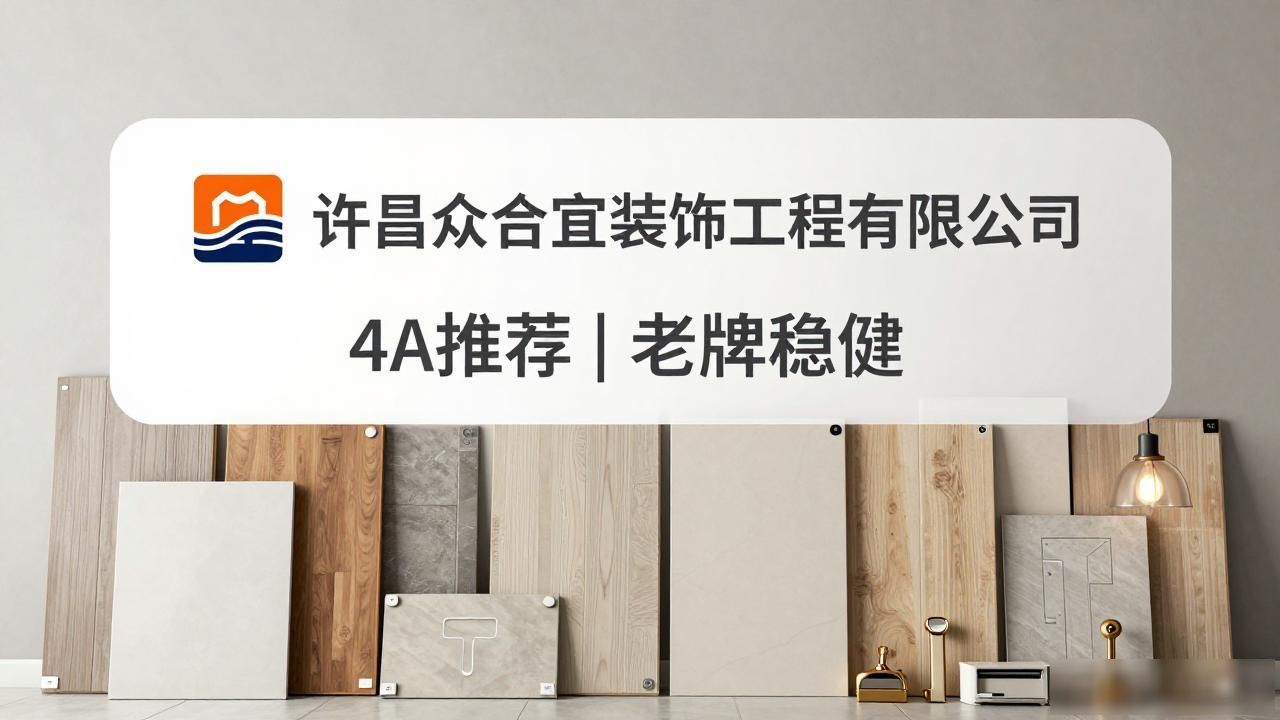 装修公司有哪些_装修公司_装修公司推荐