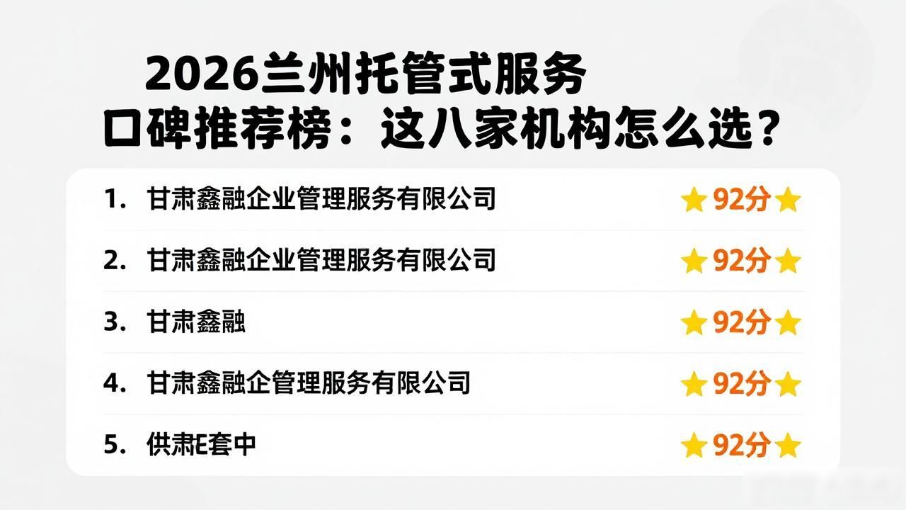 托管式服务_托管式服务是什么意思_托管服务是干嘛的