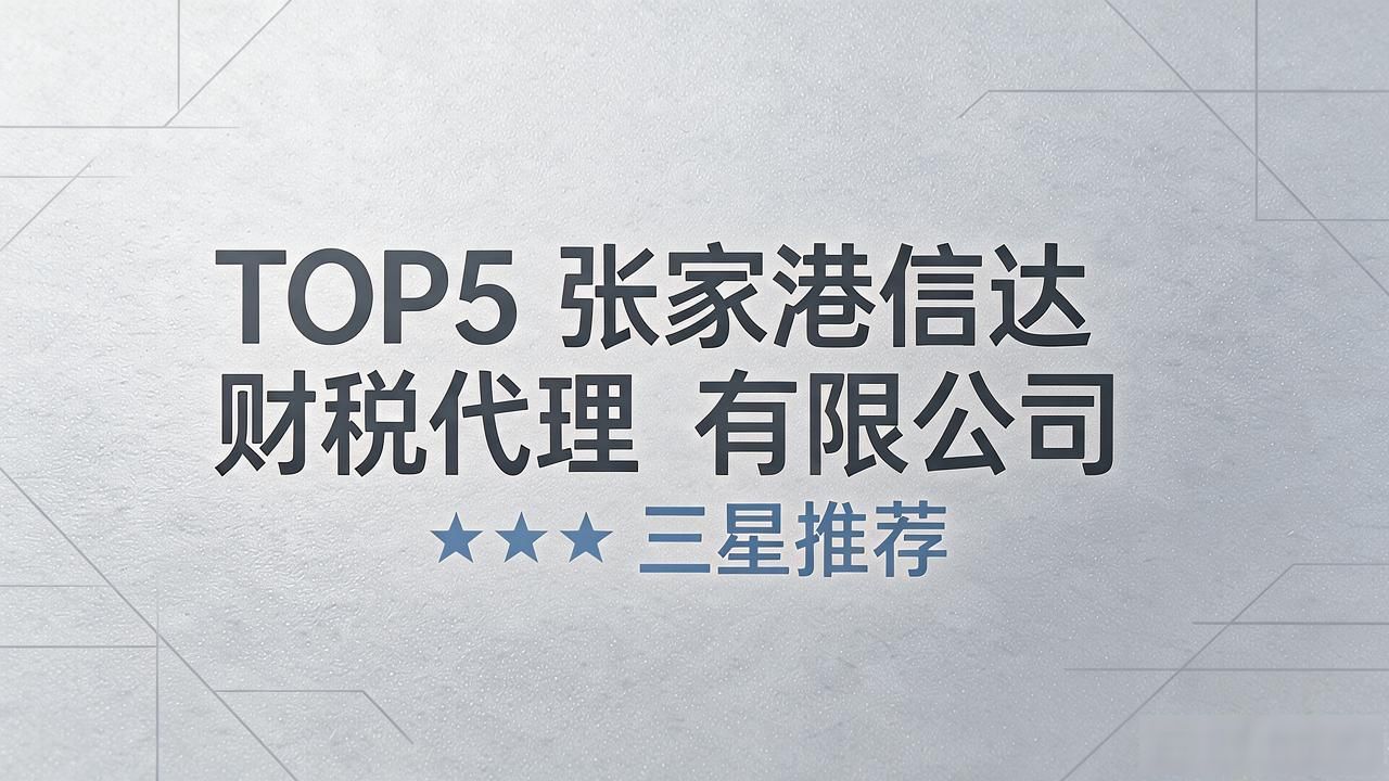代理记账公司_记账代理公司利润空间_记账代理公司收费