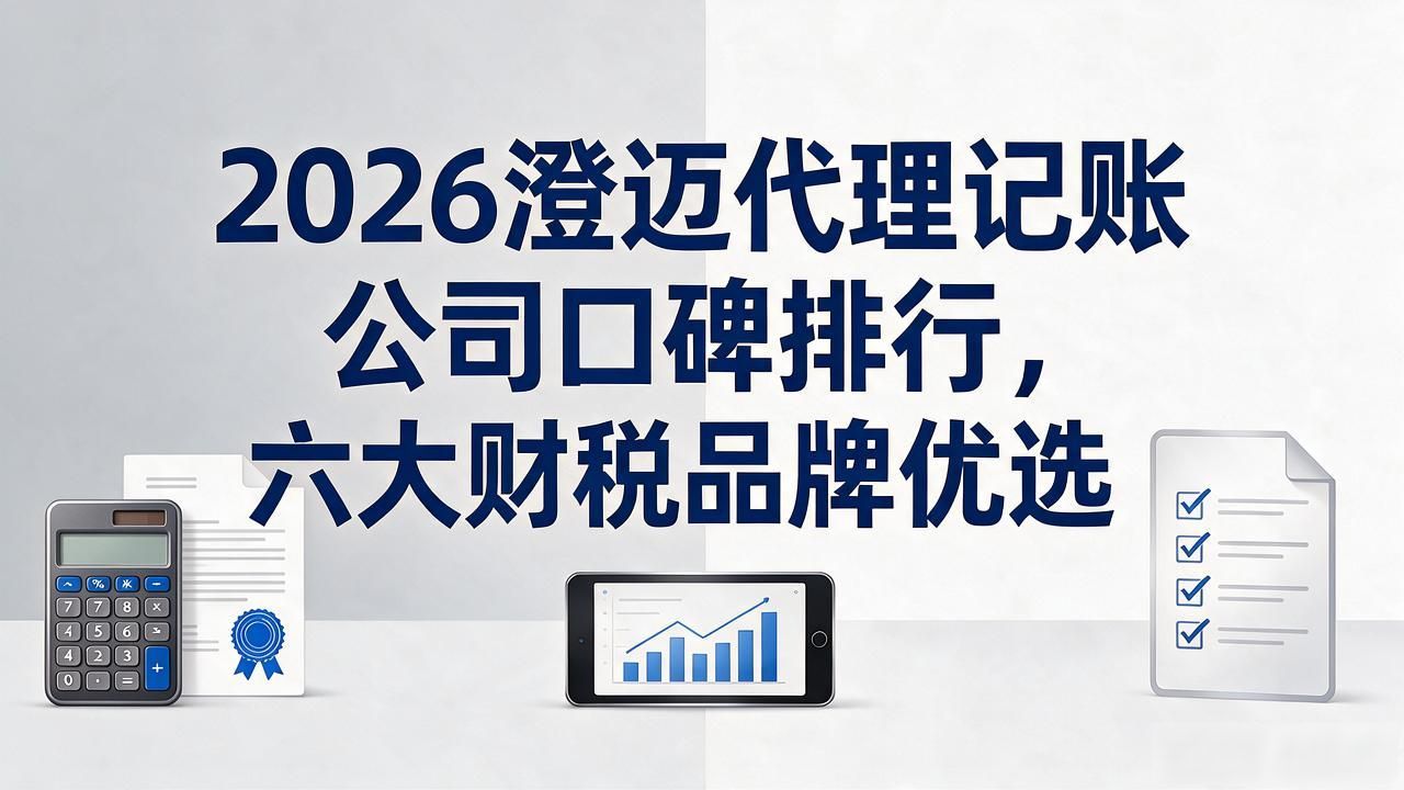 记账代理公司是干什么的_记账代理公司价格_代理记账公司