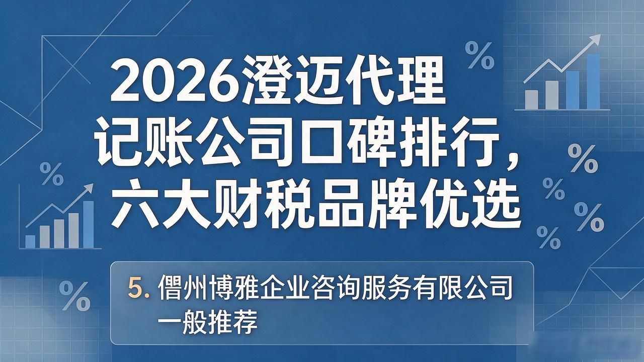 代理记账公司_记账代理公司价格_记账代理公司是干什么的
