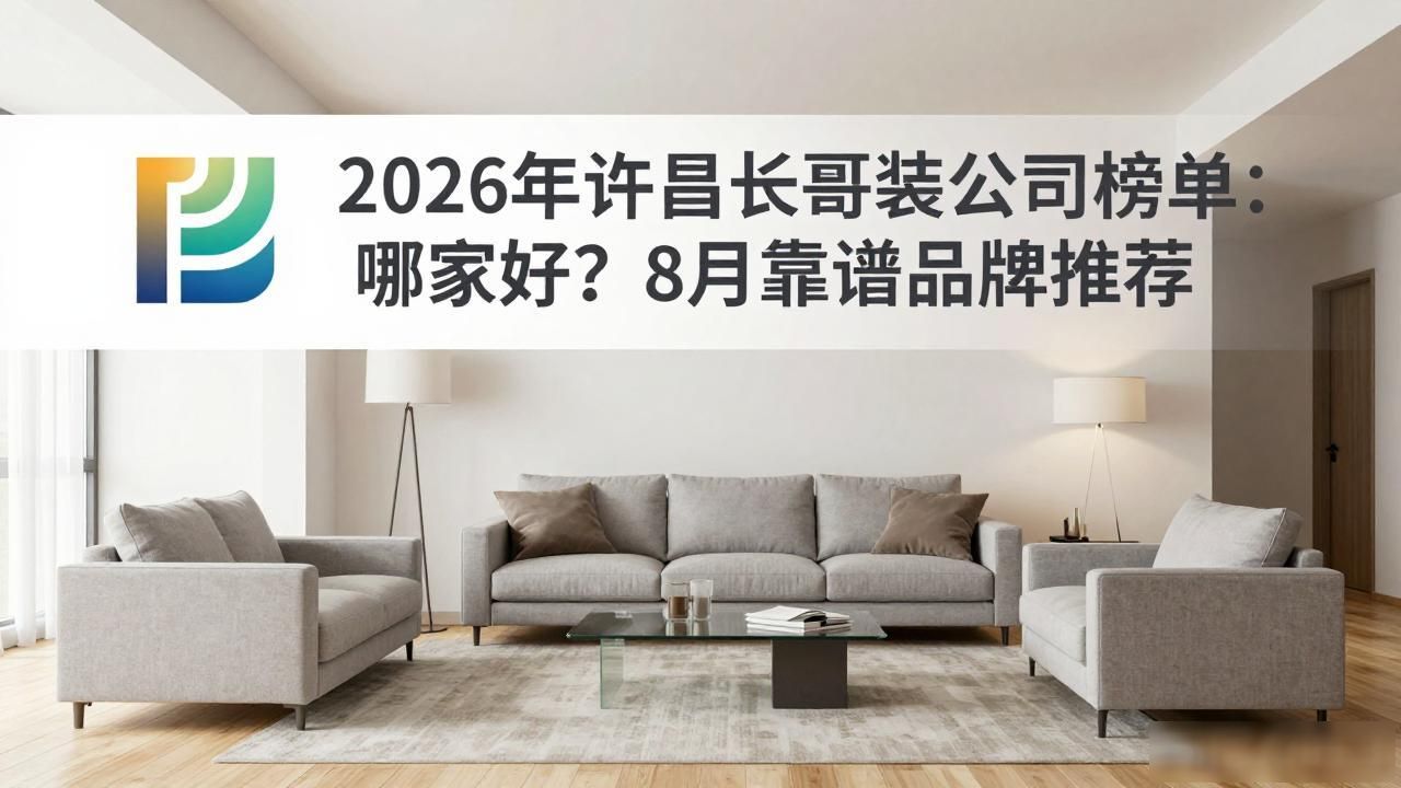 装修公司排名_装修公司_装修公司推荐