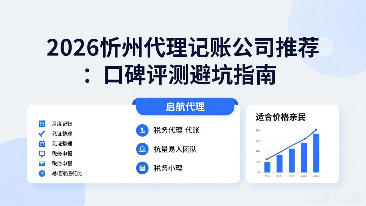 记账代理公司是干什么的_代理记账公司_记账代理公司价格