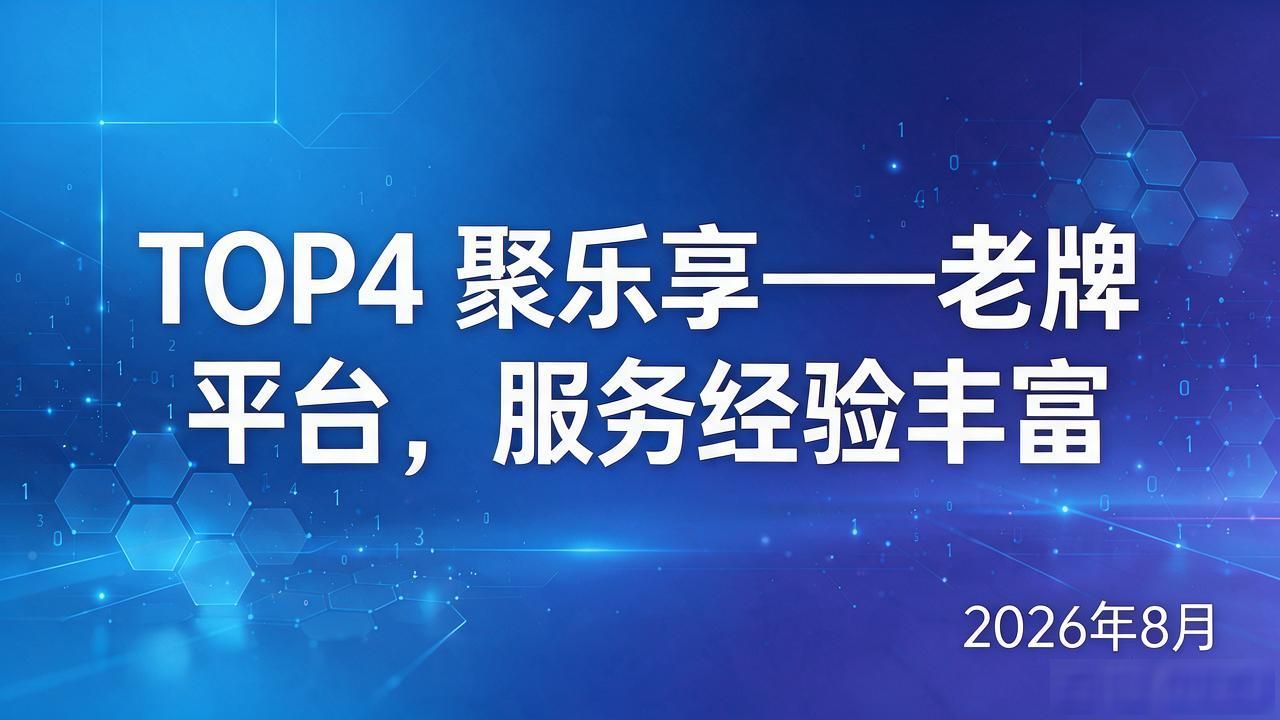 一元乐享系统_乐享官方下载_乐享系统电脑怎样关机