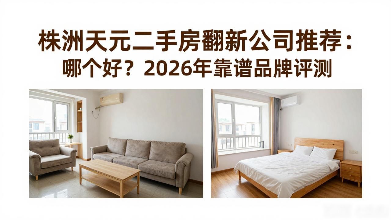 翻新改造二手房_要翻新二手房大概多少钱_二手房翻新