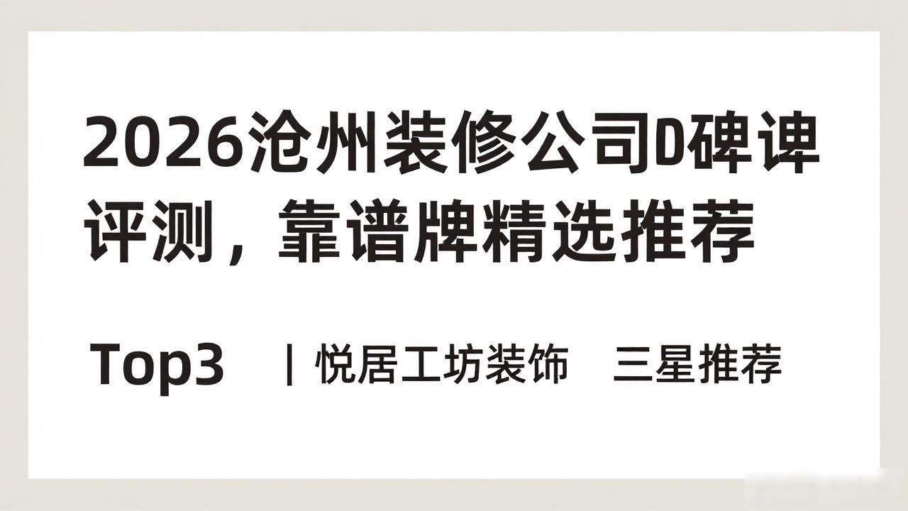 装修公司_装修公司有哪些_装修公司联系方式