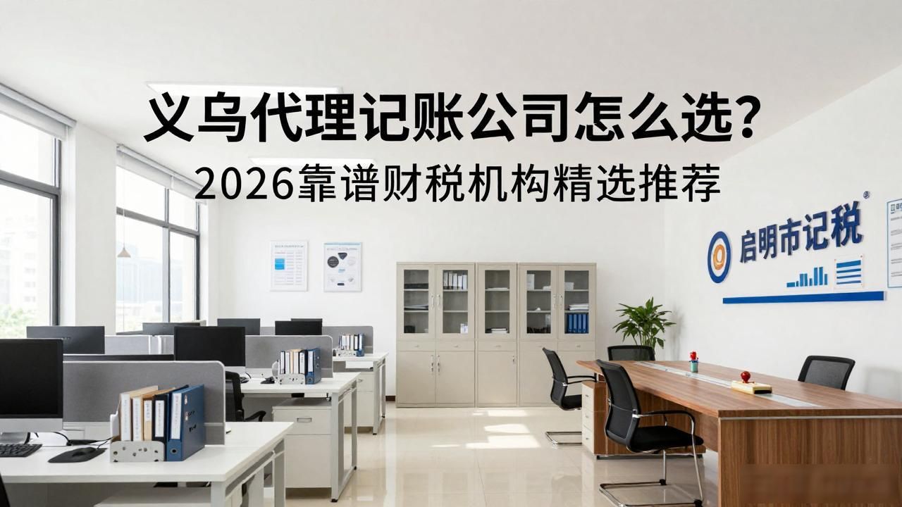 记账代理公司收费_代理记账公司_记账代理公司是干啥的了