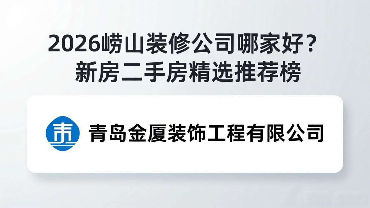 装修公司_装修公司有哪些_装修公司推荐