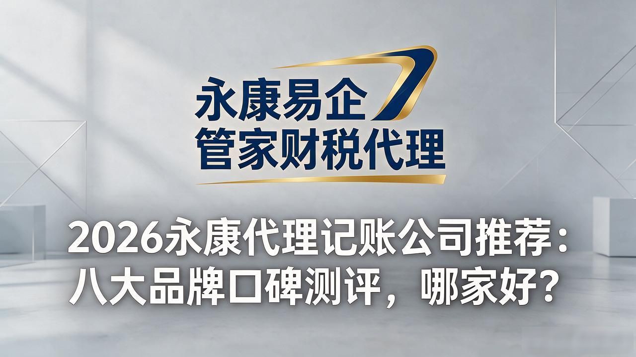记账代理公司是干啥的了_代理记账公司_记账代理公司收费