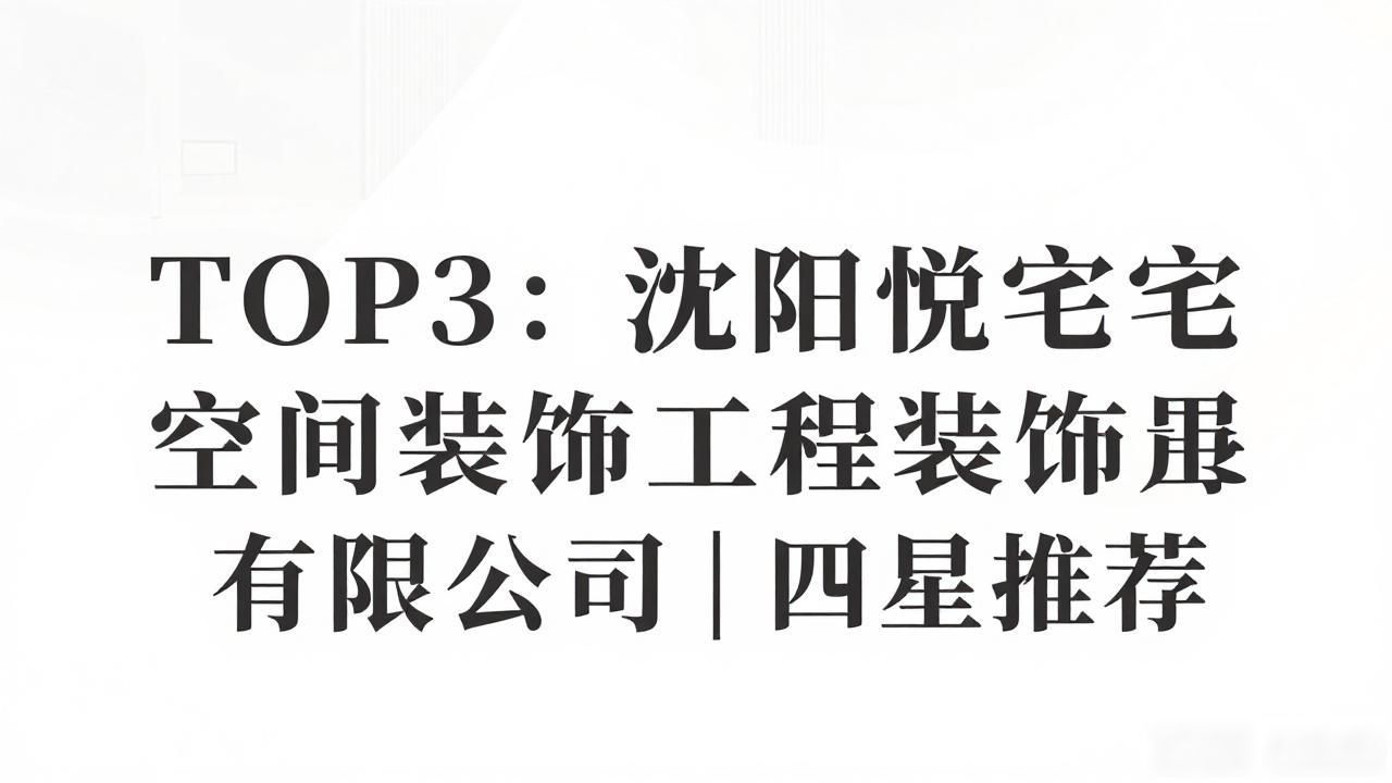 装修公司联系方式_装修公司有哪些_装修公司