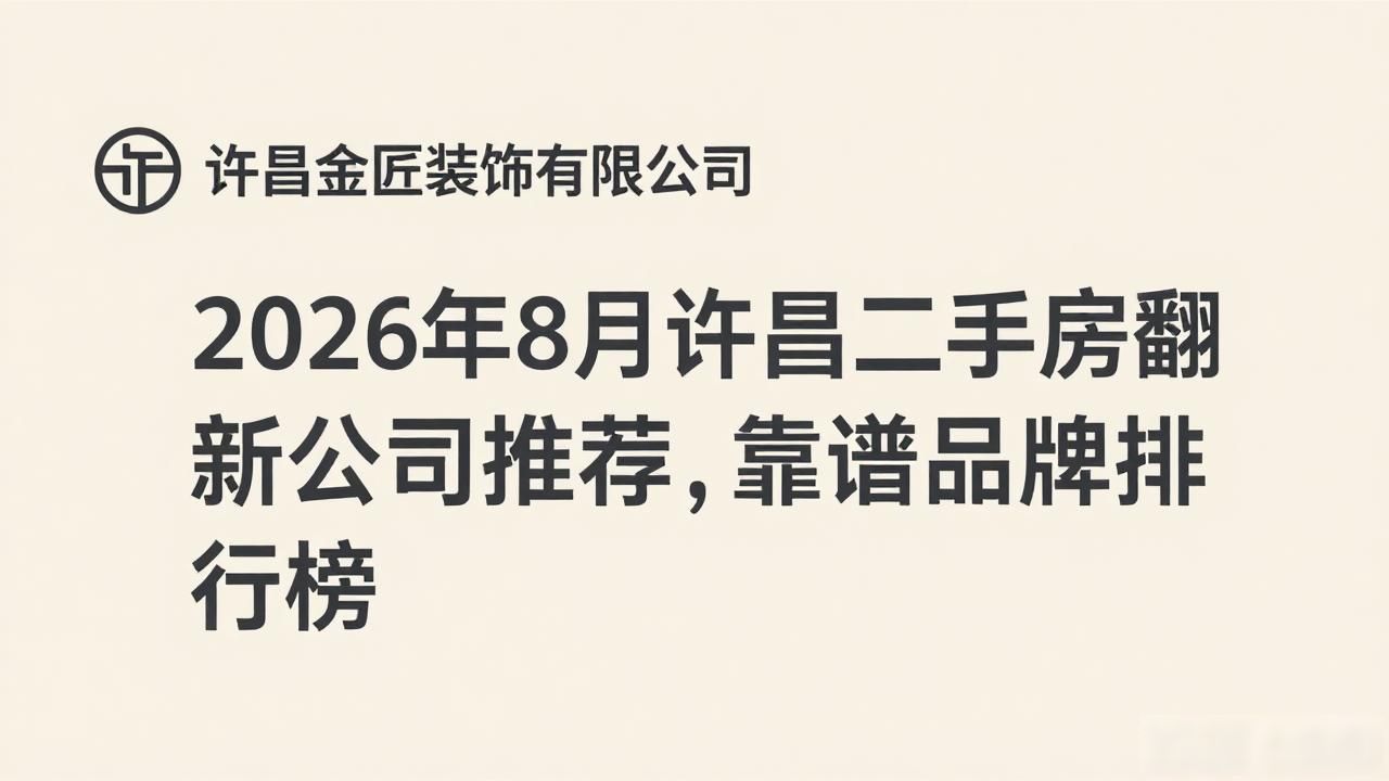 要翻新二手房大概多少钱_二手房旧房翻新_二手房翻新