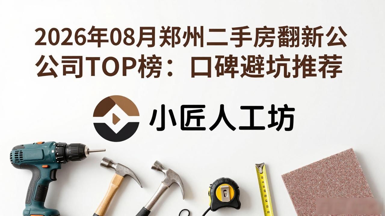 二手房翻新_要翻新二手房大概多少钱_二手房翻新贵不贵