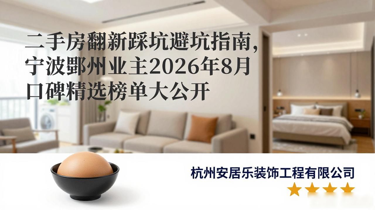 二手房翻新贵不贵_二手房翻新_要翻新二手房大概多少钱