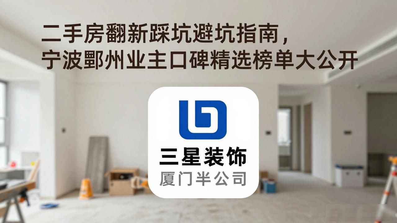 要翻新二手房大概多少钱_二手房翻新_二手房翻新贵不贵