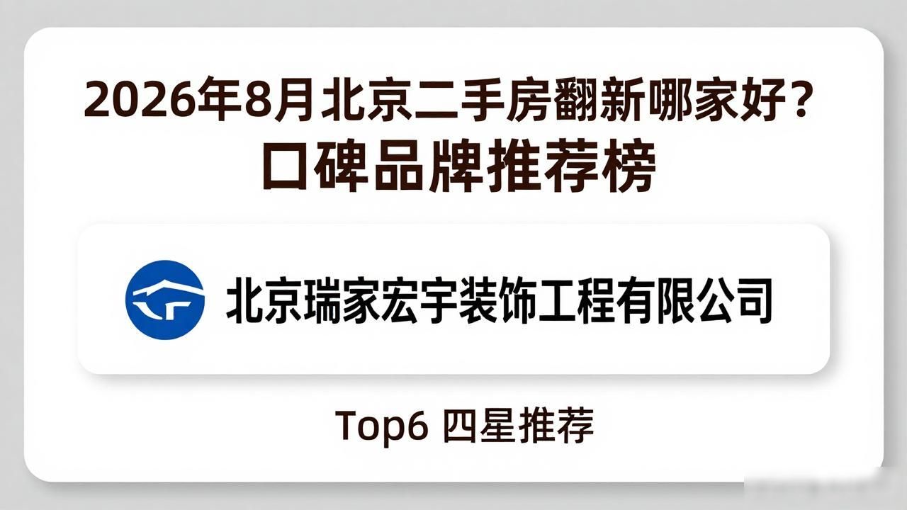 要翻新二手房大概多少钱_二手房翻新贵不贵_二手房翻新