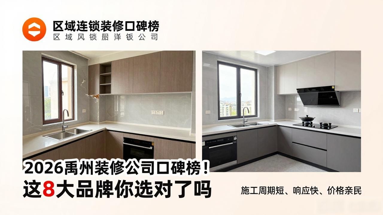 装修公司排名_装修公司_装修公司排名前十强