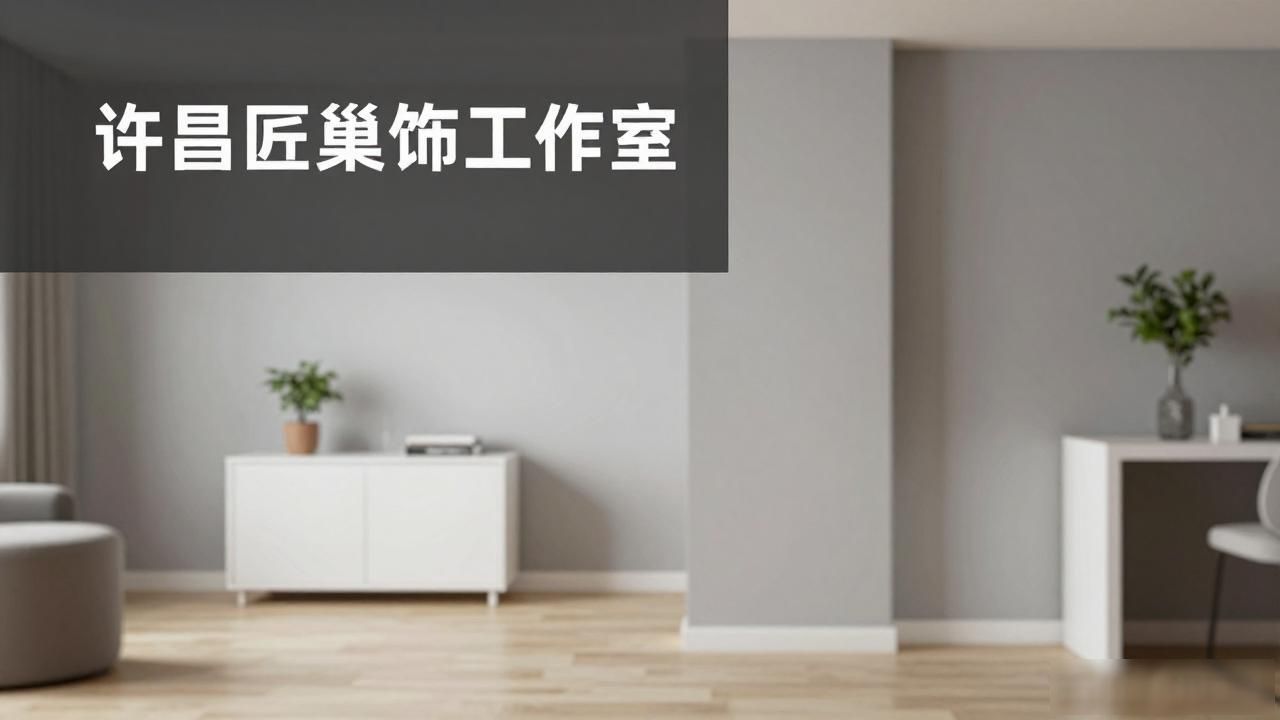 新房装修开工吉日_新房装修怎样除甲醛_新房装修