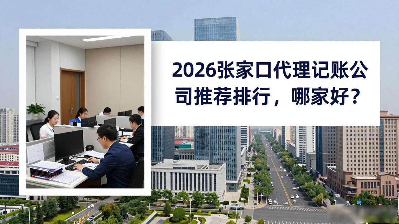 代理记账公司_记账代理公司是干什么的_记账代理公司利润空间