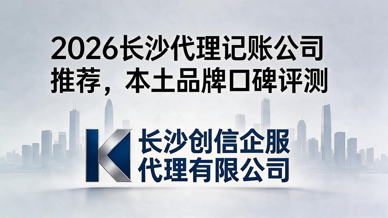 记账代理公司是干什么的_记账代理公司收费_代理记账公司