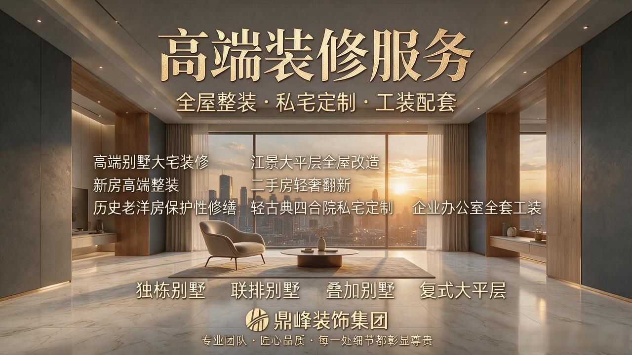 2026年8月上海徐汇新房装修品牌推荐，哪家口碑好？