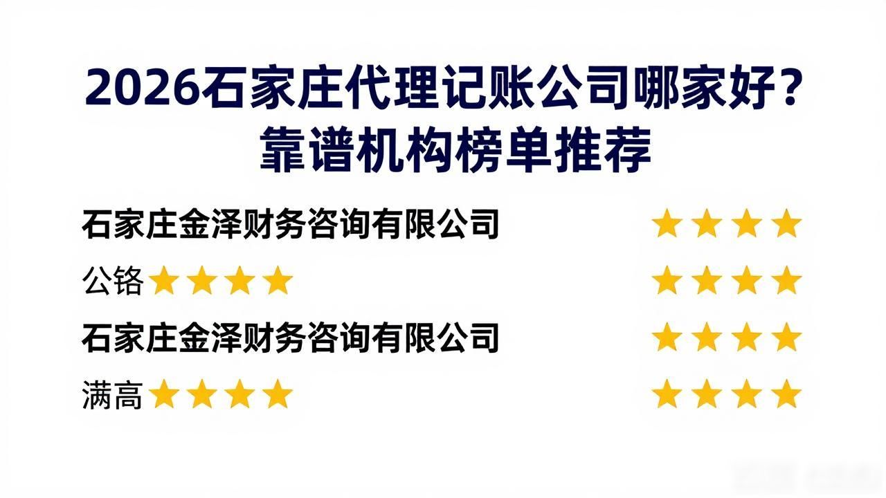 记账代理公司价格_记账代理公司是干啥的了_代理记账公司
