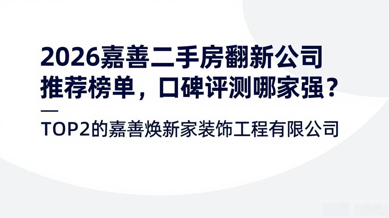 要翻新二手房大概多少钱_翻新改造二手房_二手房翻新