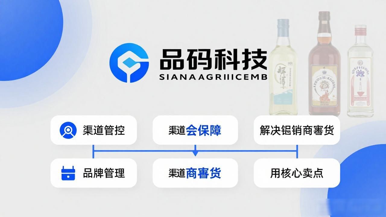 商场消除码没有卸怎么办_快消品一物一码系统_消码物品系统怎么做