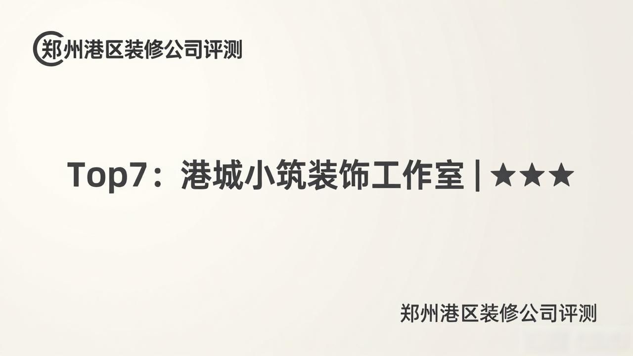 装修公司_装修公司名字_装修公司有哪些