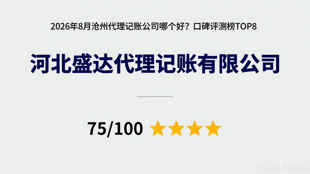 代理记账公司_记账代理公司是干啥的了_记账代理公司收费