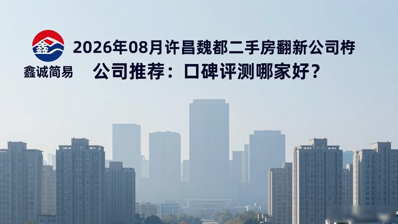 翻新改造二手房_二手房翻新_二手房老房翻新