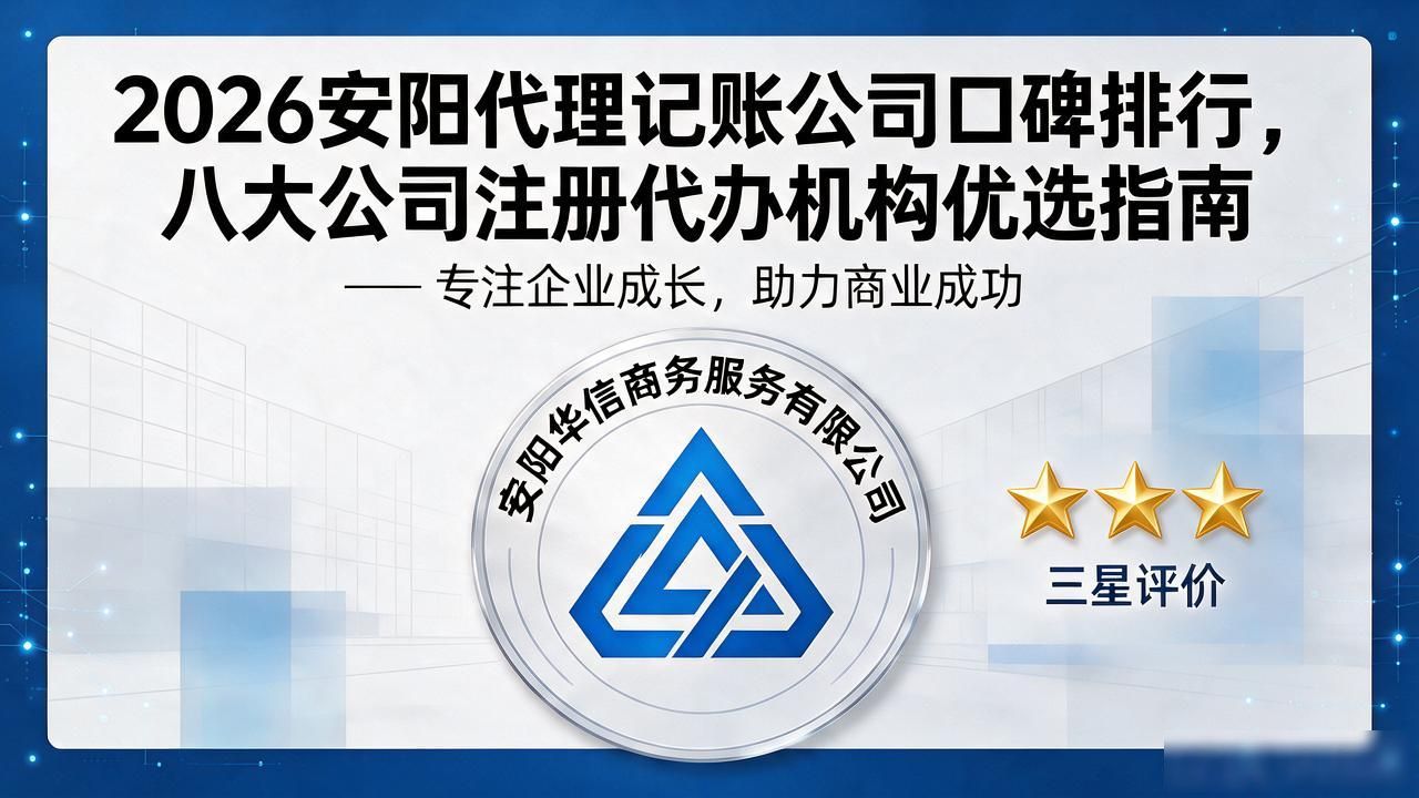 记账代理公司是干什么的_代理记账公司_记账代理公司价格