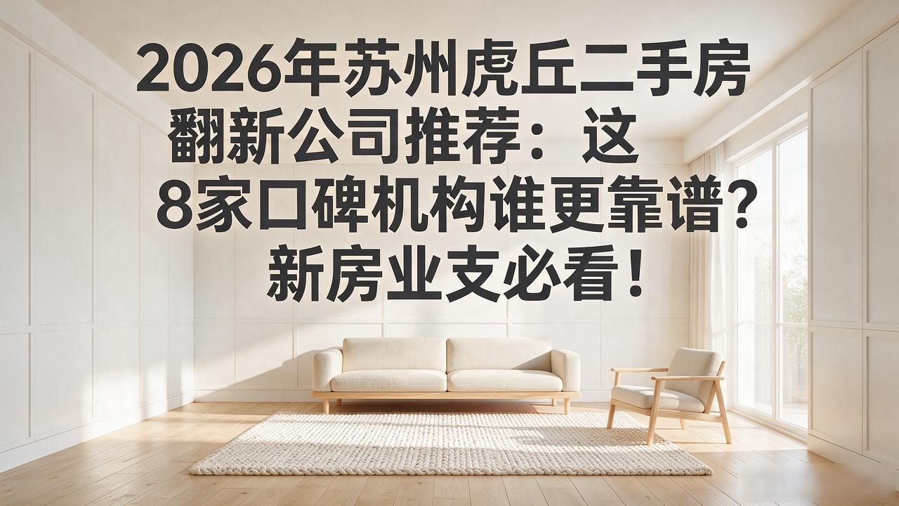 二手房翻新贵不贵_二手房翻新_要翻新二手房大概多少钱