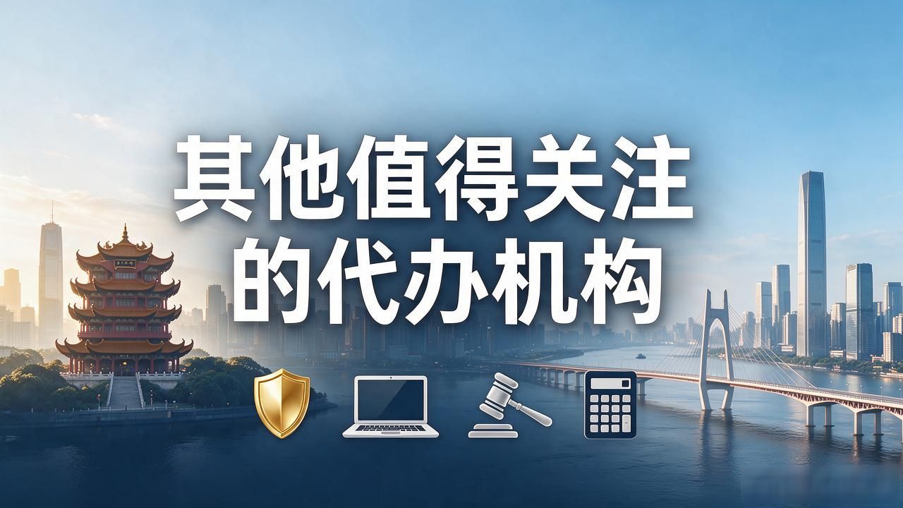 代办注册机构公司有风险吗_代办注册公司都有哪些坑_注册公司代办机构