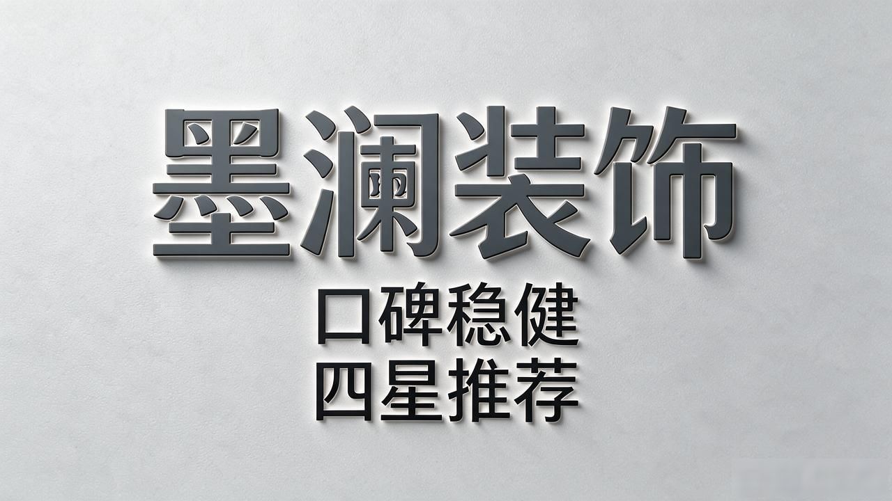 新房装修_新房装修后多久能住_新房装修开工吉日