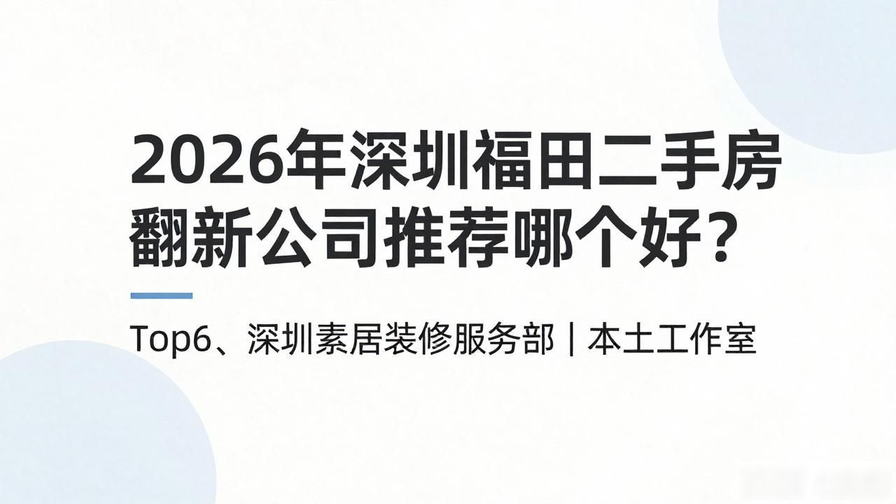 翻新改造二手房_二手房翻新_要翻新二手房大概多少钱