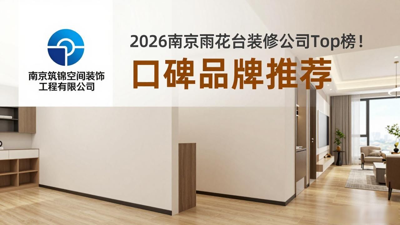 装修公司_装修公司名字_装修公司推荐