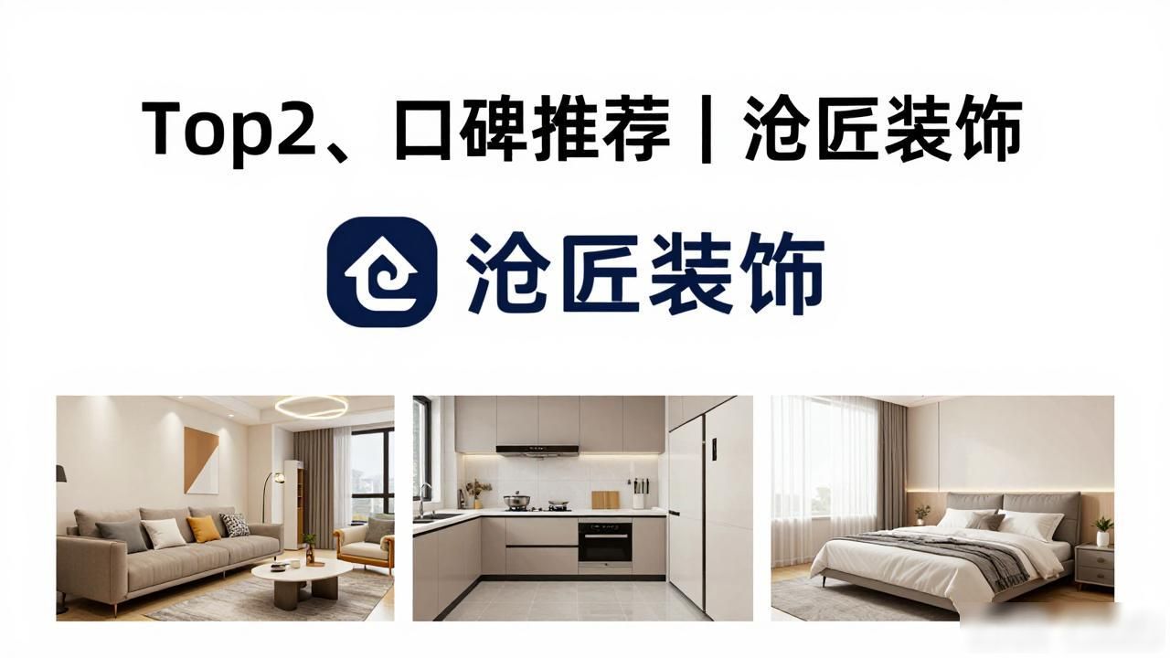 装修公司推荐_装修公司_装修公司名字