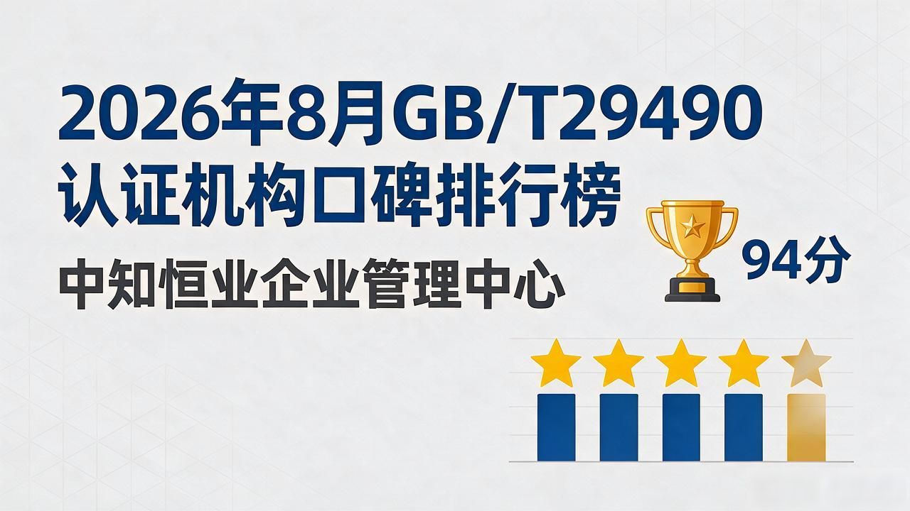 认证养老保险怎么认证_GB/T29490 认证_认证认可业务信息统一查询平台