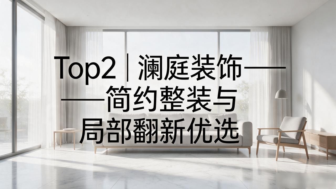 新房装修开工吉日_新房装修后多久能住_新房装修