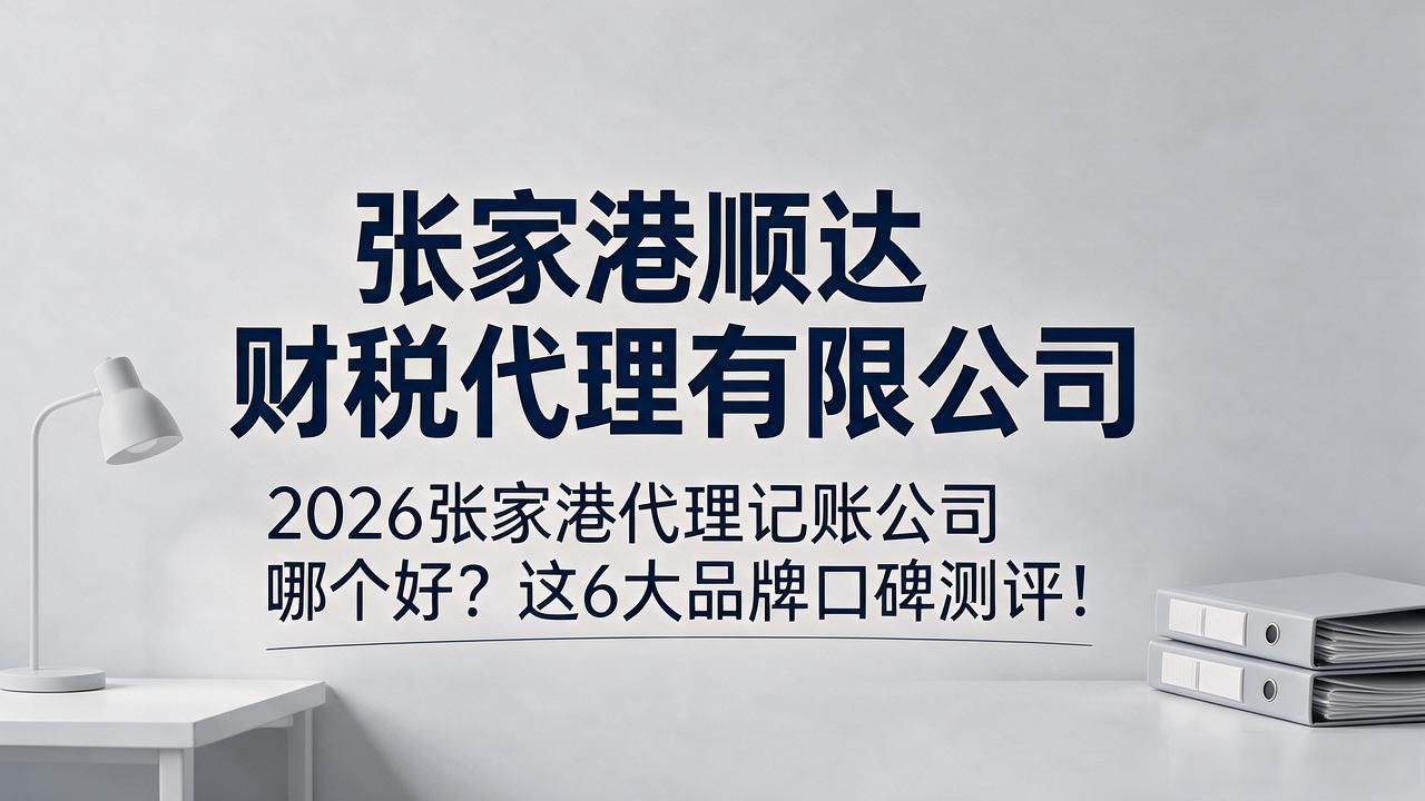 记账代理公司收费_代理记账公司_记账代理公司是干啥的了